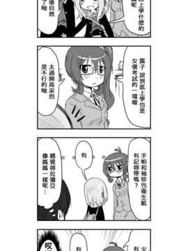 [さくらえびちま] 來自魔界的女仆_260