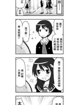 [さくらえびちま] 來自魔界的女仆_261