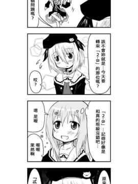 [さくらえびちま] 來自魔界的女仆_263