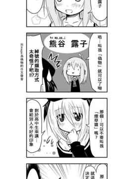 [さくらえびちま] 來自魔界的女仆_265