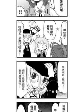 [さくらえびちま] 來自魔界的女仆_266