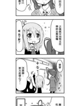 [さくらえびちま] 來自魔界的女仆_267