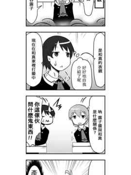 [さくらえびちま] 來自魔界的女仆_268