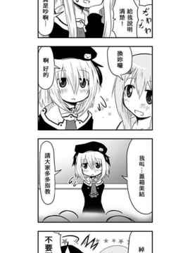 [さくらえびちま] 來自魔界的女仆_269