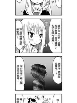 [さくらえびちま] 來自魔界的女仆_270