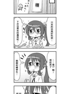[さくらえびちま] 來自魔界的女仆_271