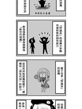 [さくらえびちま] 來自魔界的女仆_272