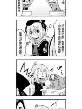 [さくらえびちま] 來自魔界的女仆_273