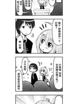 [さくらえびちま] 來自魔界的女仆_274