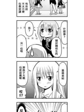 [さくらえびちま] 來自魔界的女仆_275