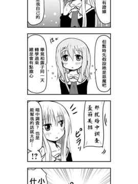 [さくらえびちま] 來自魔界的女仆_276