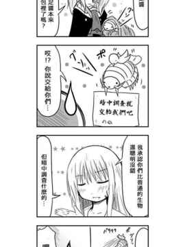 [さくらえびちま] 來自魔界的女仆_277