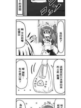 [さくらえびちま] 來自魔界的女仆_278