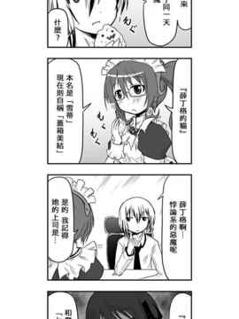 [さくらえびちま] 來自魔界的女仆_279