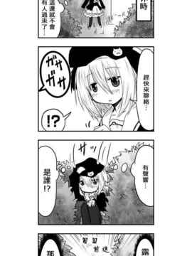 [さくらえびちま] 來自魔界的女仆_280