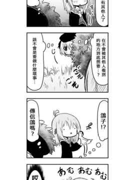 [さくらえびちま] 來自魔界的女仆_281