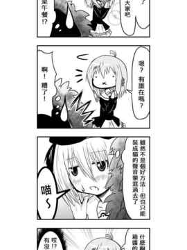 [さくらえびちま] 來自魔界的女仆_282