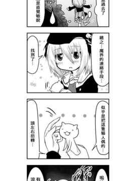 [さくらえびちま] 來自魔界的女仆_283