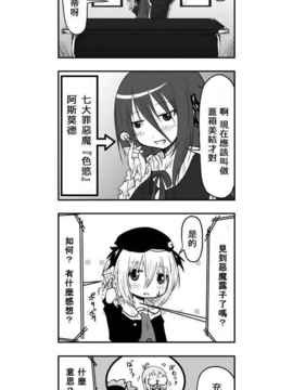 [さくらえびちま] 來自魔界的女仆_284