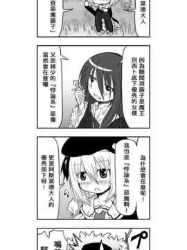 [さくらえびちま] 來自魔界的女仆_285