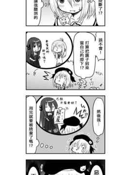 [さくらえびちま] 來自魔界的女仆_286