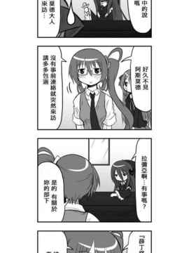 [さくらえびちま] 來自魔界的女仆_287