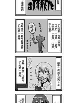 [さくらえびちま] 來自魔界的女仆_288
