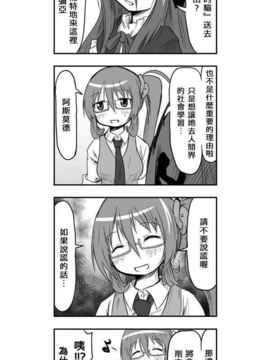 [さくらえびちま] 來自魔界的女仆_289