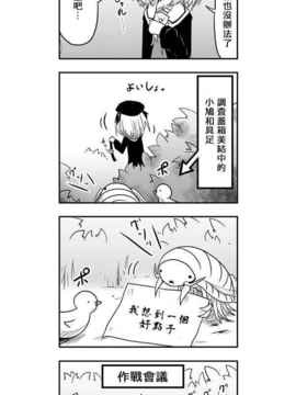 [さくらえびちま] 來自魔界的女仆_290