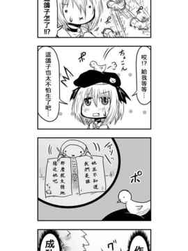 [さくらえびちま] 來自魔界的女仆_291