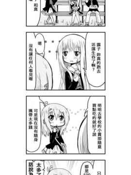 [さくらえびちま] 來自魔界的女仆_292