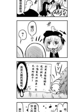 [さくらえびちま] 來自魔界的女仆_294