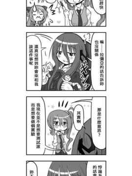 [さくらえびちま] 來自魔界的女仆_295