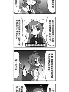 [さくらえびちま] 來自魔界的女仆_296