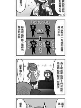 [さくらえびちま] 來自魔界的女仆_297