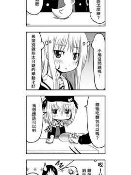 [さくらえびちま] 來自魔界的女仆_298