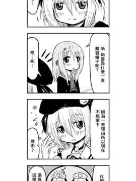 [さくらえびちま] 來自魔界的女仆_299