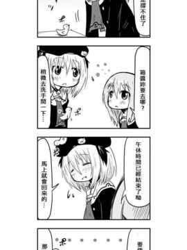 [さくらえびちま] 來自魔界的女仆_300