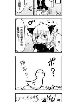 [さくらえびちま] 來自魔界的女仆_301
