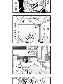 [さくらえびちま] 來自魔界的女仆_302