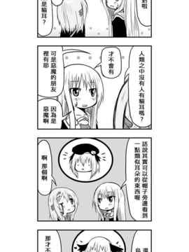 [さくらえびちま] 來自魔界的女仆_305