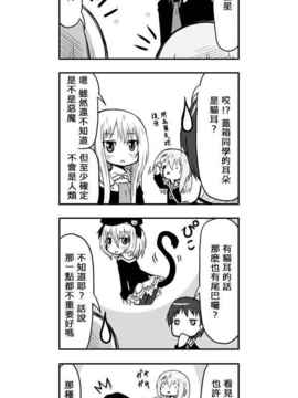 [さくらえびちま] 來自魔界的女仆_306