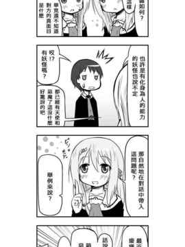 [さくらえびちま] 來自魔界的女仆_307