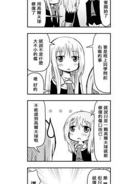 [さくらえびちま] 來自魔界的女仆_308
