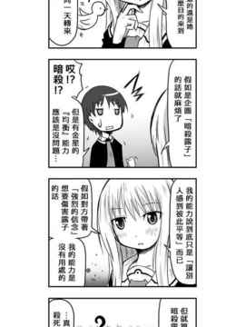 [さくらえびちま] 來自魔界的女仆_309