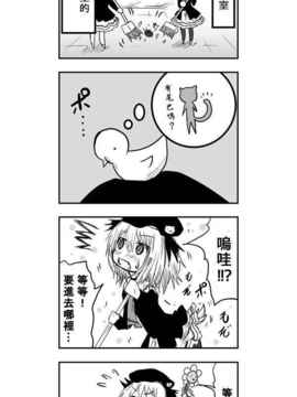 [さくらえびちま] 來自魔界的女仆_310