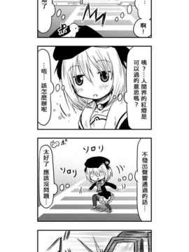 [さくらえびちま] 來自魔界的女仆_313