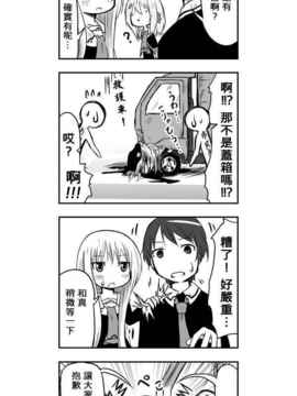 [さくらえびちま] 來自魔界的女仆_314