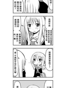 [さくらえびちま] 來自魔界的女仆_315
