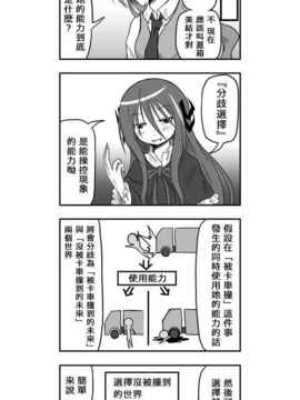 [さくらえびちま] 來自魔界的女仆_316